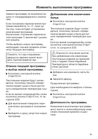 Страница 35