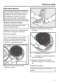 Страница 37