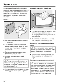 Страница 40