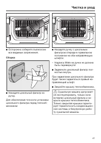 Страница 41