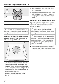 Страница 46