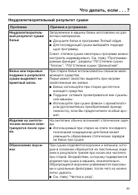 Страница 49