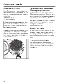 Страница 52