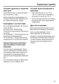 Страница 53