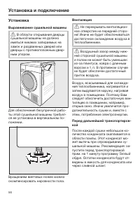 Страница 56