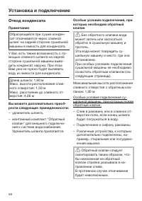 Страница 58