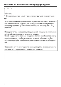 Страница 6