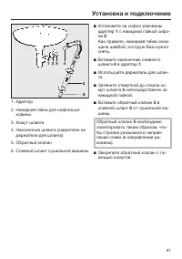 Страница 61