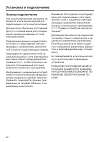 Страница 62