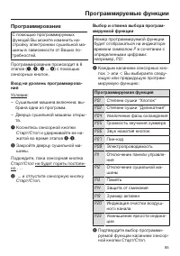Страница 65