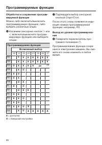 Страница 66