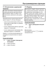 Страница 71