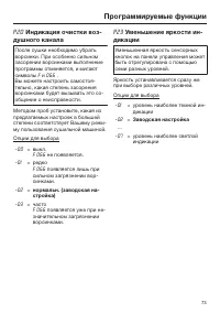 Страница 73