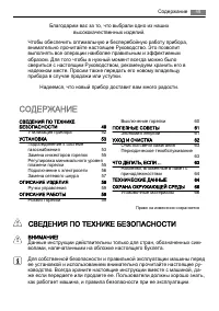 Страница 49
