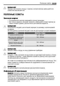 Страница 61