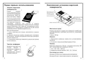 Страница 8
