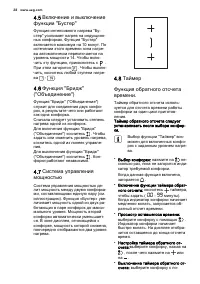 Страница 28