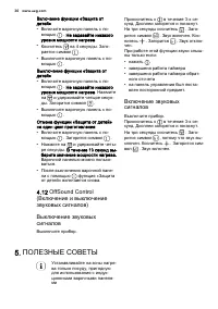 Страница 30