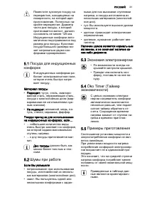 Страница 31