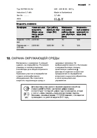 Страница 39