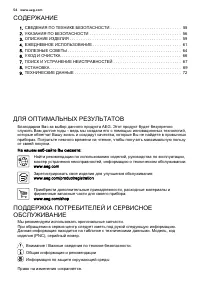 Страница 54