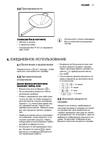 Страница 61