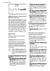 Страница 62