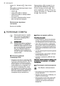 Страница 64