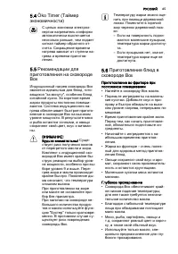 Страница 65