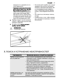 Страница 67