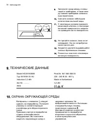 Страница 72