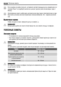 Страница 32