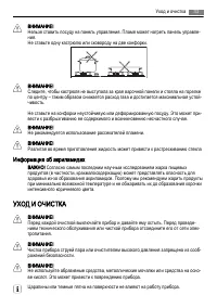 Страница 33