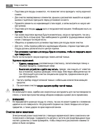 Страница 34