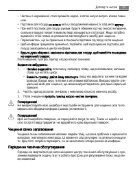 Страница 53