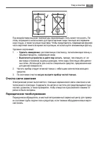 Страница 33