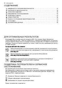 Страница 30