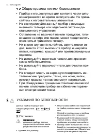 Страница 32