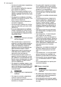 Страница 34