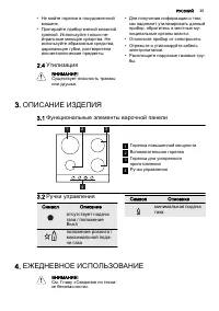 Страница 35