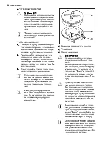Страница 36