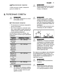Страница 37