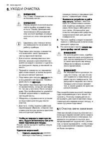 Страница 38