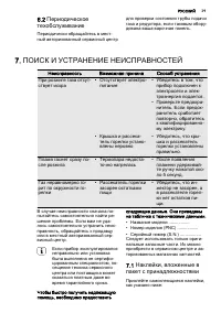 Страница 39