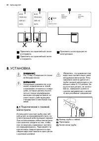 Страница 40