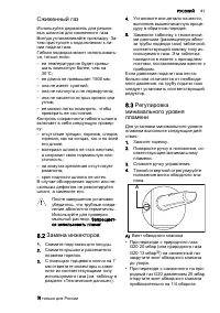 Страница 41
