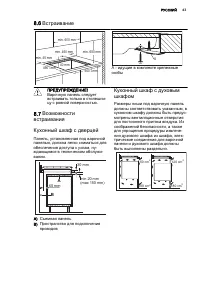Страница 43