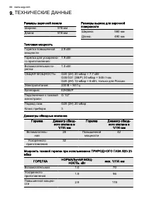 Страница 44