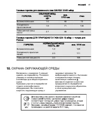 Страница 45