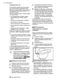 Страница 54